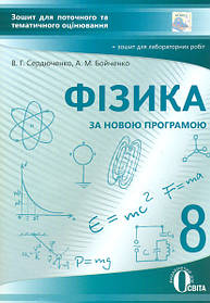 Фізика. Астрономія