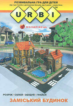 Заміський будинок. Розвивальна гра для дітей