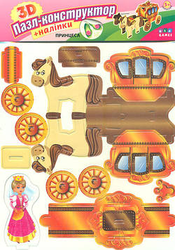 Пазл-конструктор Принцеса