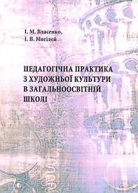 Загальна педагогіка