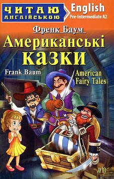 Баум Ф. Американські казки: (англ.)