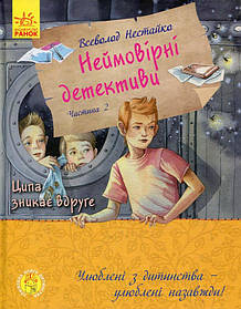 Книги для молодших школярів