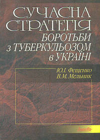 Організація охорони здоров’я