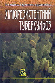 Загальна медицина