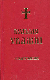 Релігія. Єзотерика