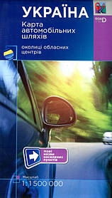 Автомобільні карти та атласи