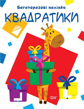 Алліна О.Г. Квест для малят. У пошуках сюрпризу