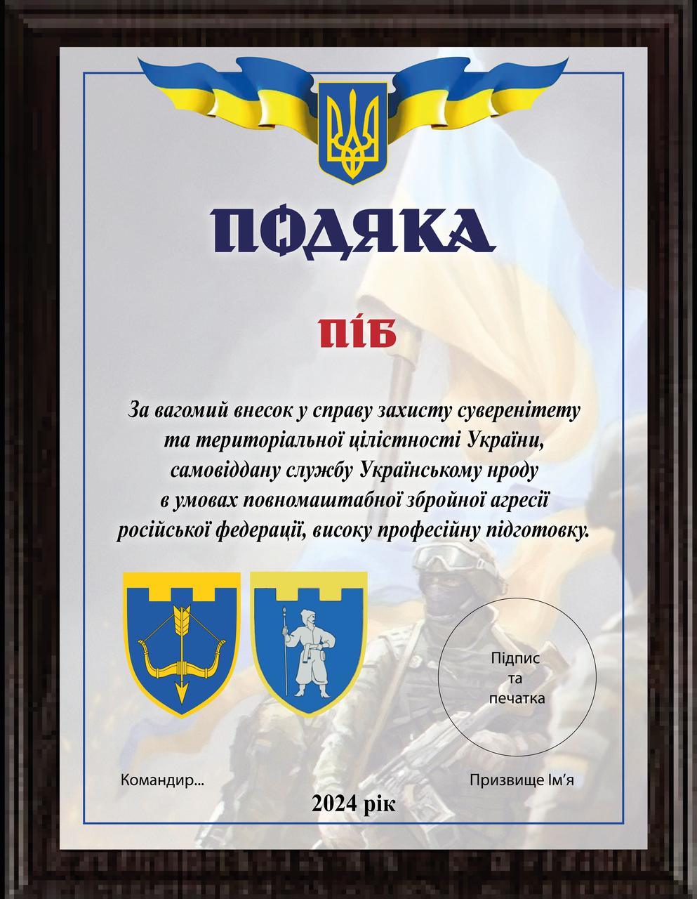 Подарункові плакетки подяки на металі