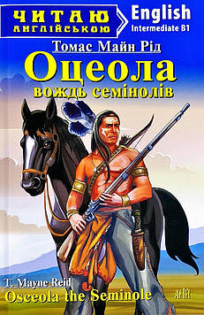 Рід Т-М. Оцеола, вождь семінолів (англ.)