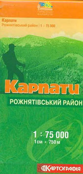 Гомайонов О.П. Карпати.Рожнятівський район.М 1:75 000