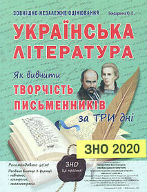 Інші посібники для випускників та абітурієнтів