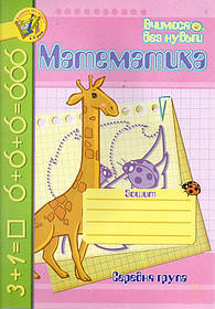 Дрібна моторика