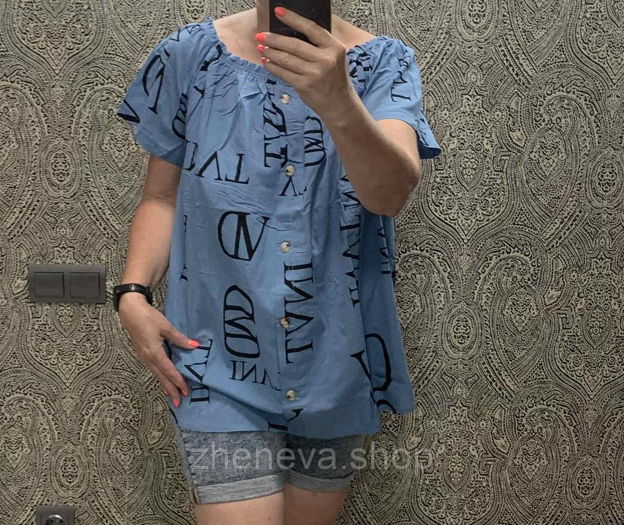 Футболка женская хлопок, принт Буквы, размеры 48-50, 52-54, фото 1