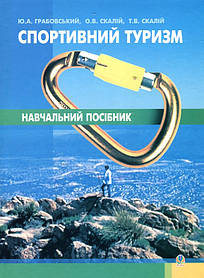 Туризм
