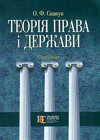 Держава і право