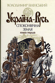 Історія України