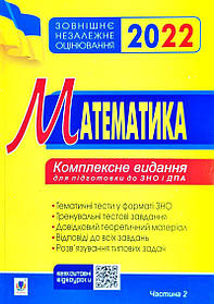 Зовнішнє незалежне оцінювання