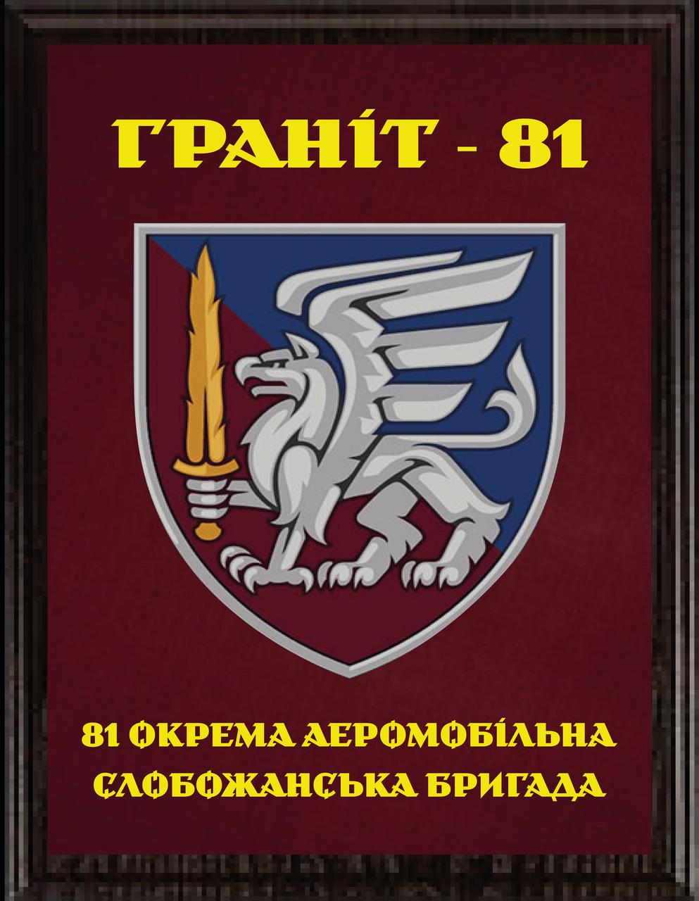 Десантно-штурмові війська України, плакетка ДШВ, емблема ДШВ