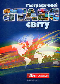 Карти світу