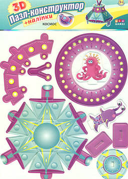 Пазл-конструктор Космос