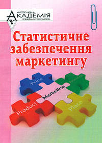 Політика. Соціологія