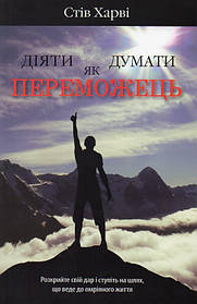 Психологія