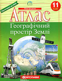 Географія. Економіка