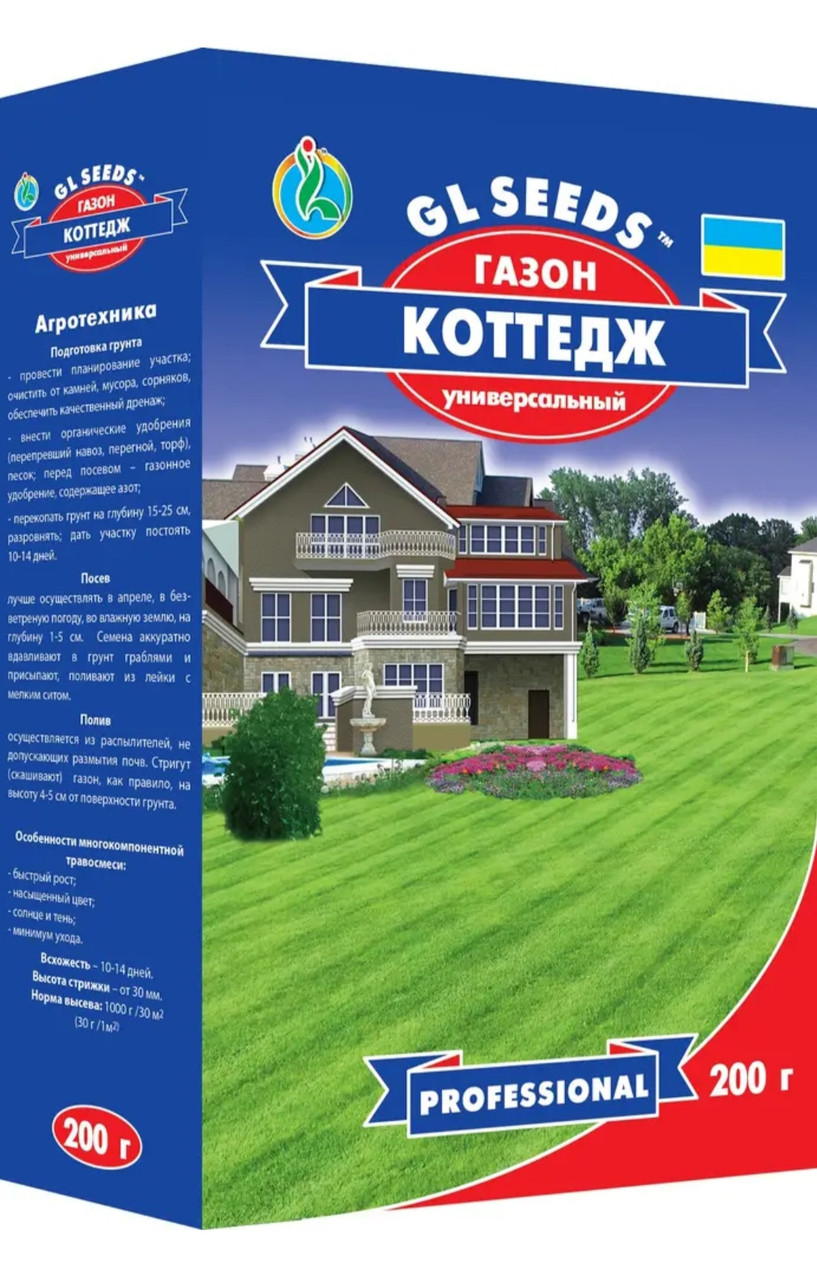 Насіння Трави газонної Універсальний газон 200 г, Коробка, TM GL Seeds