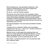 Кордони = Свобода. Як створити кордони, які звільнять тебе без почуття провини. Джозеф Нгуєн, фото 6