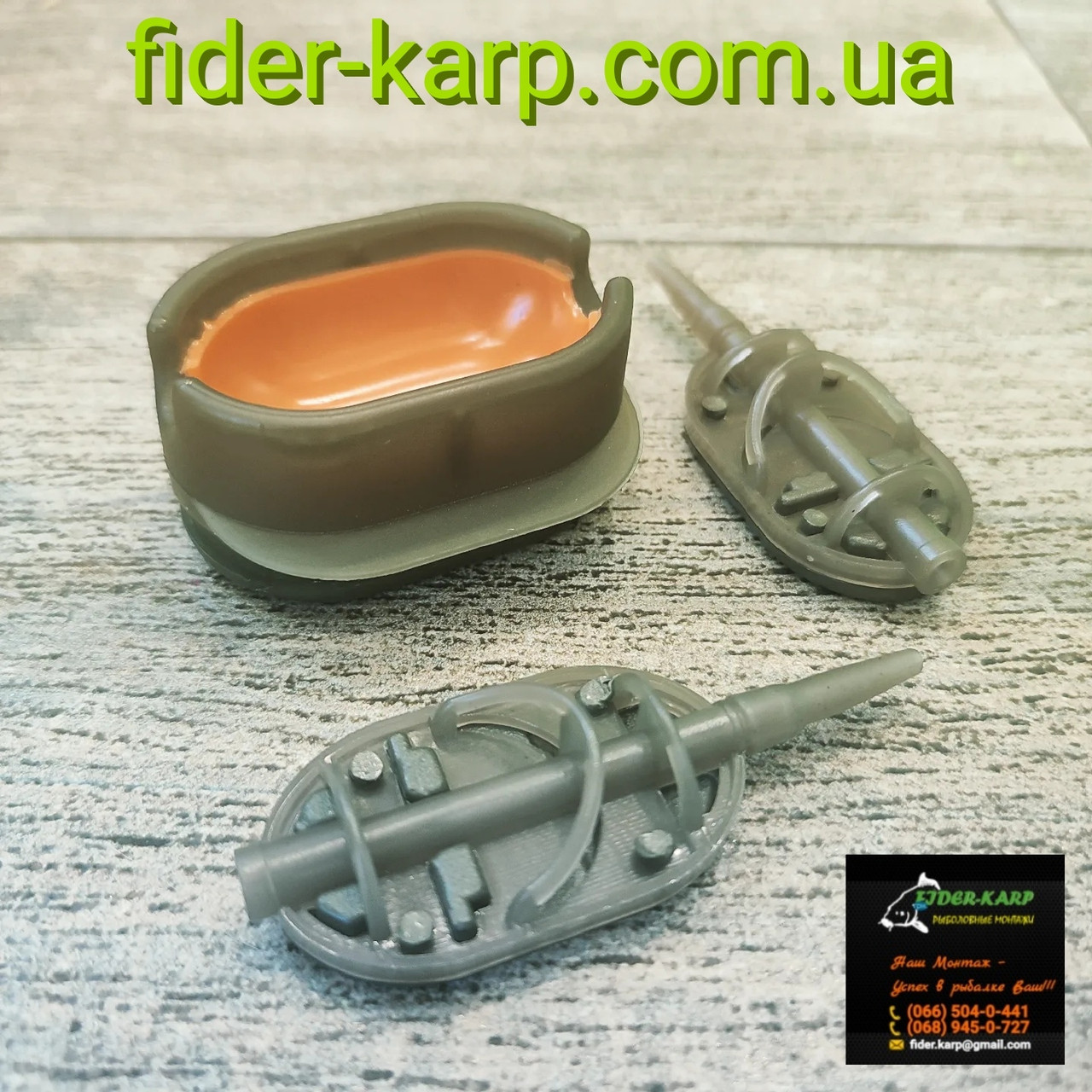 Рибальська кормушка "Arc Flat-Boile" зі зміщеним центром тяжіння , вага 50 граммів.