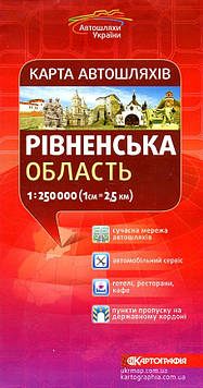 Вдовенко В.В. Рівненська обл. Карта а/ш. 1: 250 000