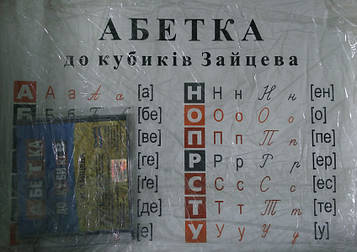 Абетка зі СD-диском