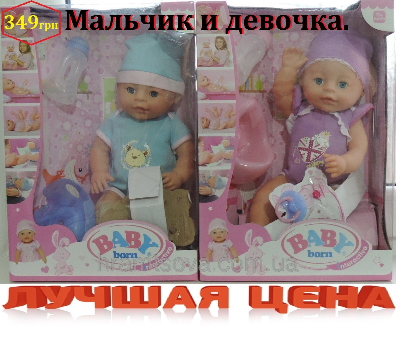 Пупс "Baby Born interactive" Маленький ляль.