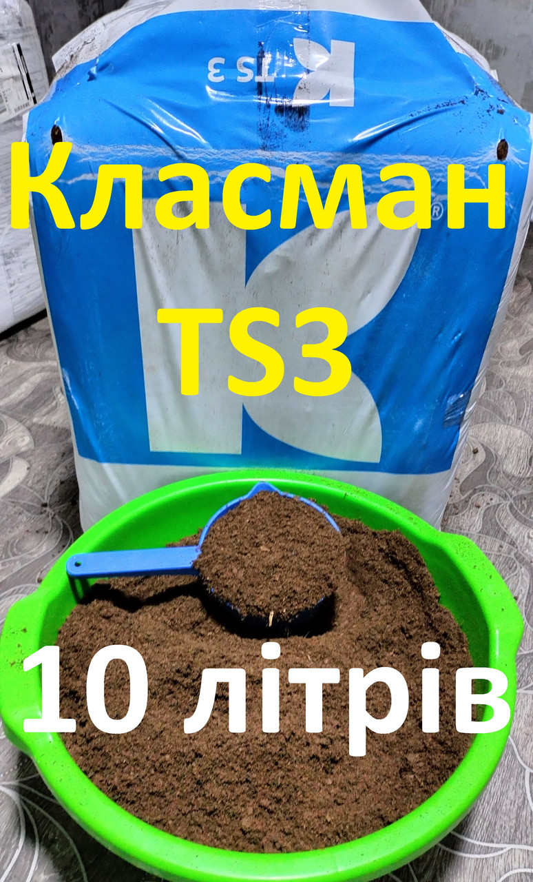 Торф Класман Klasmann TS3, дрібна фракція 0-5мм 10 літрів (свіжий) (ID ...