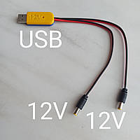 Кабель 12В для роутера та оптоволокна для живлення від одного USB QC2.0/3.0 павербанки, Decoy тригер 12В