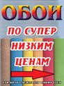 Супер ціна, уцінка, акція, 2 сорт, розпродаж, залишки