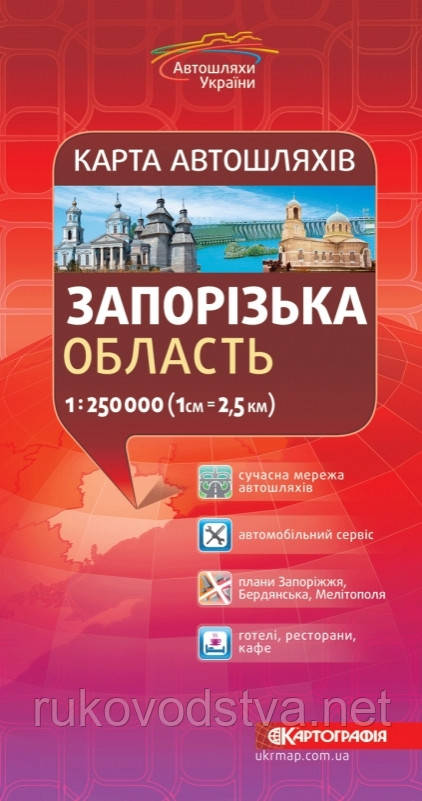 Карта автодоріг Запорізької області