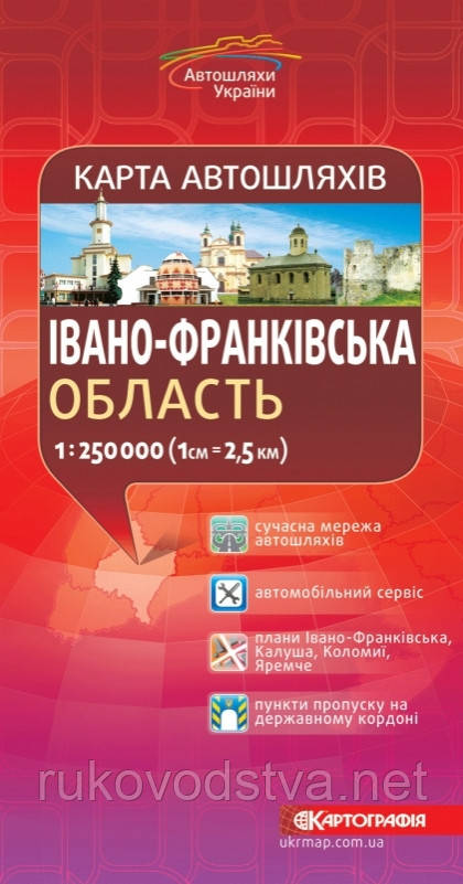 Карта автодоріг Івано-Франківської області