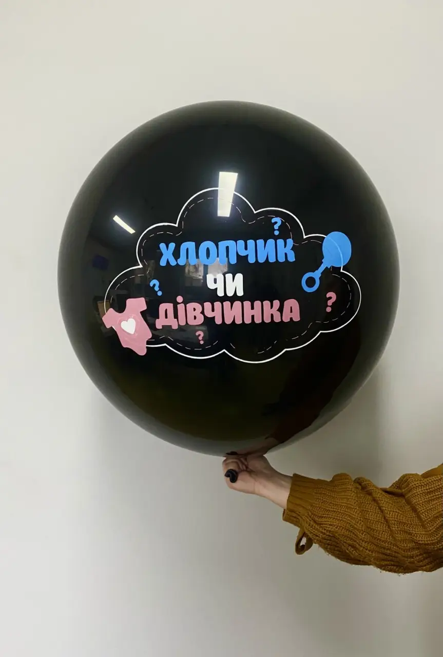 Повітряна куля "Бавовна чи дівчинка" без наповнення 24" (60 см) 2437