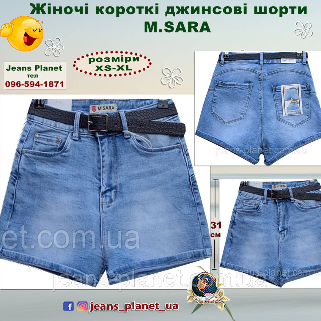 Шорти жіночі джинсові короткі M.Sara Push-Up з ременем