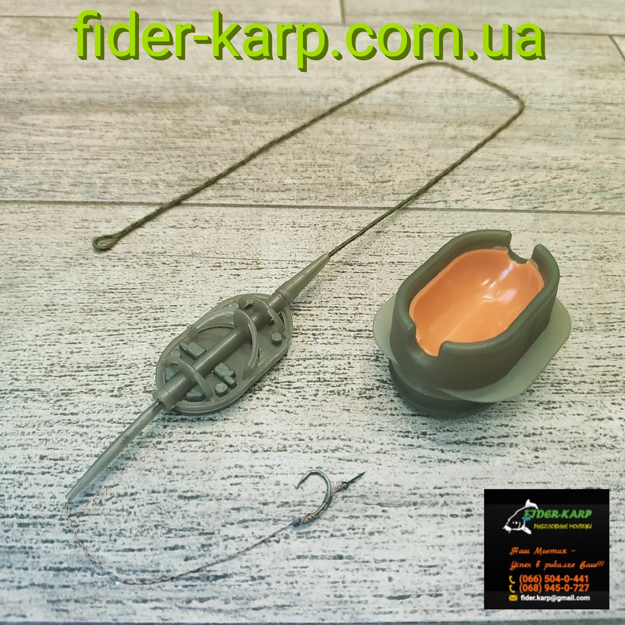 🇺🇦 Карповый монтаж на лидкоре «Method spike» , вес 50 грамм 🇺🇦, фото 1