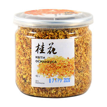Квіти османтуса 40 г