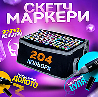 Набор скетч маркеров Sketchmarker 204шт палитра для рисования двухсторонние спиртовые фломастеры в сумке