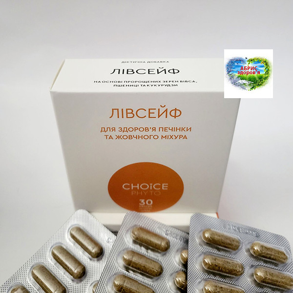 Лівсейф Choice Чойс Нормалізація функцій печінки та жовчного міхура Чойс Choice Фітопрепарат, фото 1