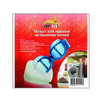 Чохол для прання делікатних речей 15*17*10 на блискавці (1113-RO), Арт.54155