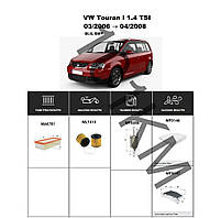 Комплект фільтрів VW Touran I 1.4 TSI (2006-2008) WIX