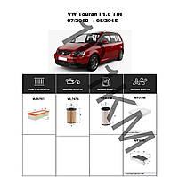 Комплект фільтрів VW Touran I 1.6 TDI (2010-2015) WIX