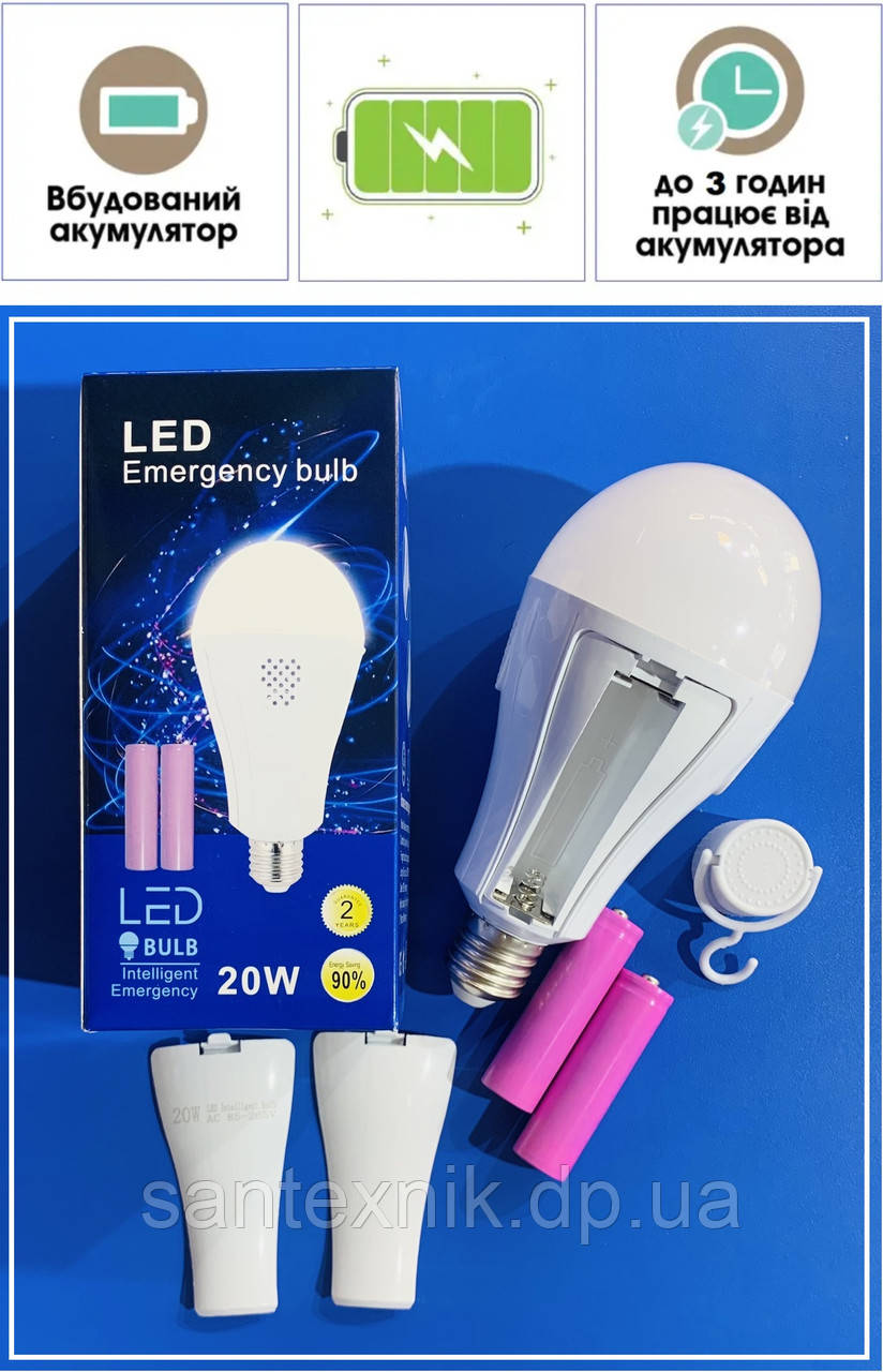 Акумуляторна LED Лампа 20W Е27 з двома акумуляторами 18650 (+підвісний патрон), фото 1