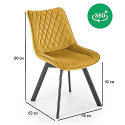 Стільці з поворотним механізмом гірчичного кольору K-520 з оксамитовою оббивкою на металевих ніжках у зал