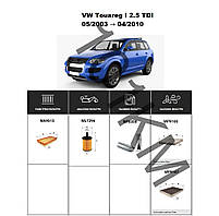 Комплект фільтрів VW Touareg 2.5 TDI (2003-2010) WIX